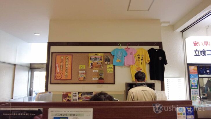 Souvenirs and merchandise featuring the Bus Center Curry