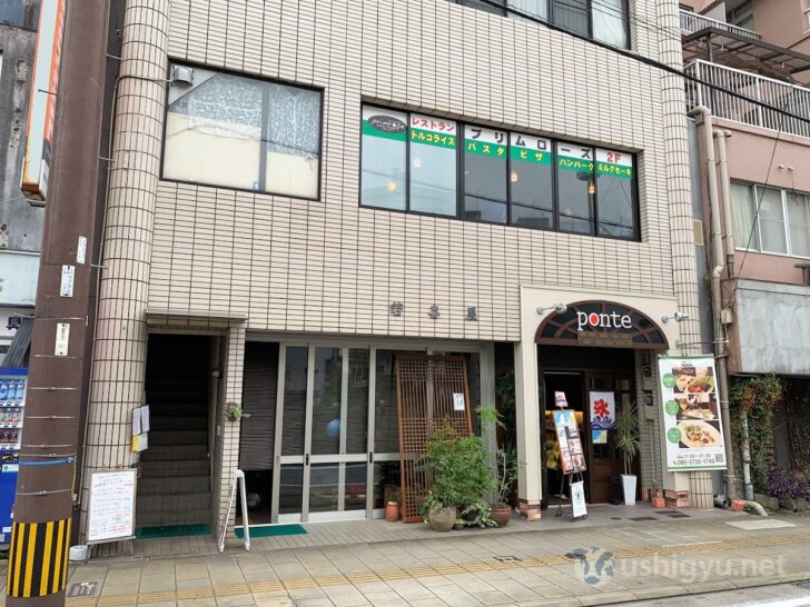 Restaurant Primrose located very close to Meganebashi