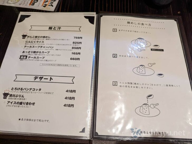 Alongside tongue shabu-shabu, another must-order is the signature fried rice