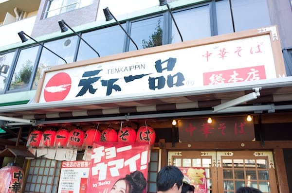 Tenkaippin Main Store Review