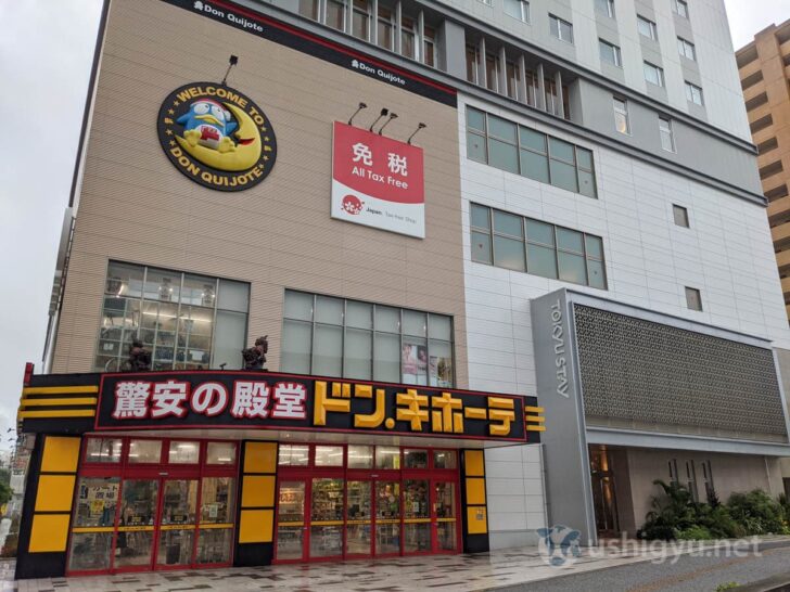 The 1st and 2nd floors house the famous discount store Don Quijote, making it extremely easy to find