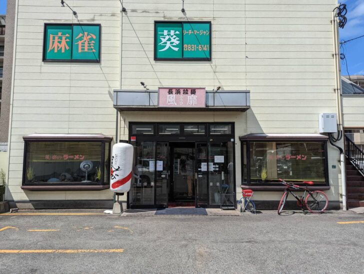 Fubi's storefront appearance