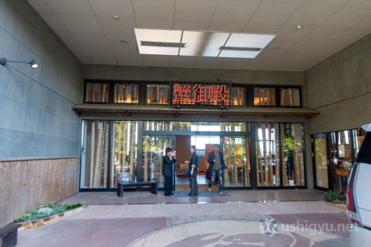 The elegant entrance of Kani Goten