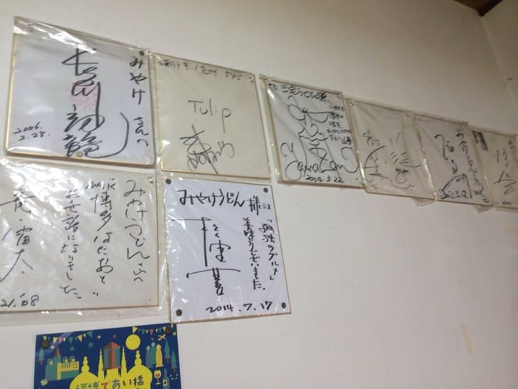 Celebrity autographs on the wall