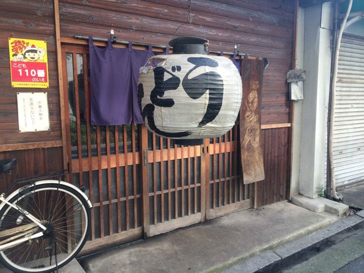 Miyake Udon