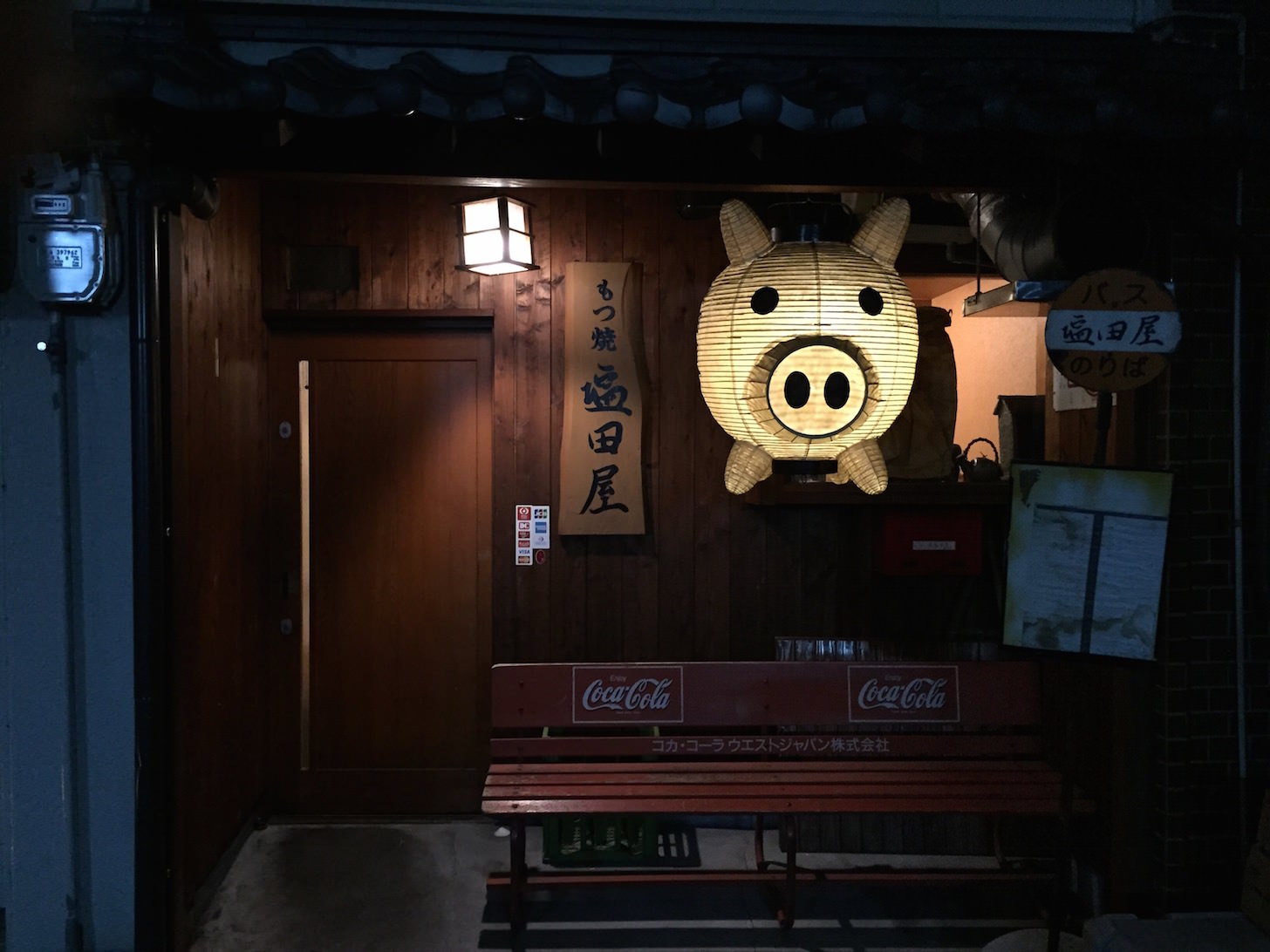 A cute pig-shaped lantern outside Motsuyaki Shiotaya