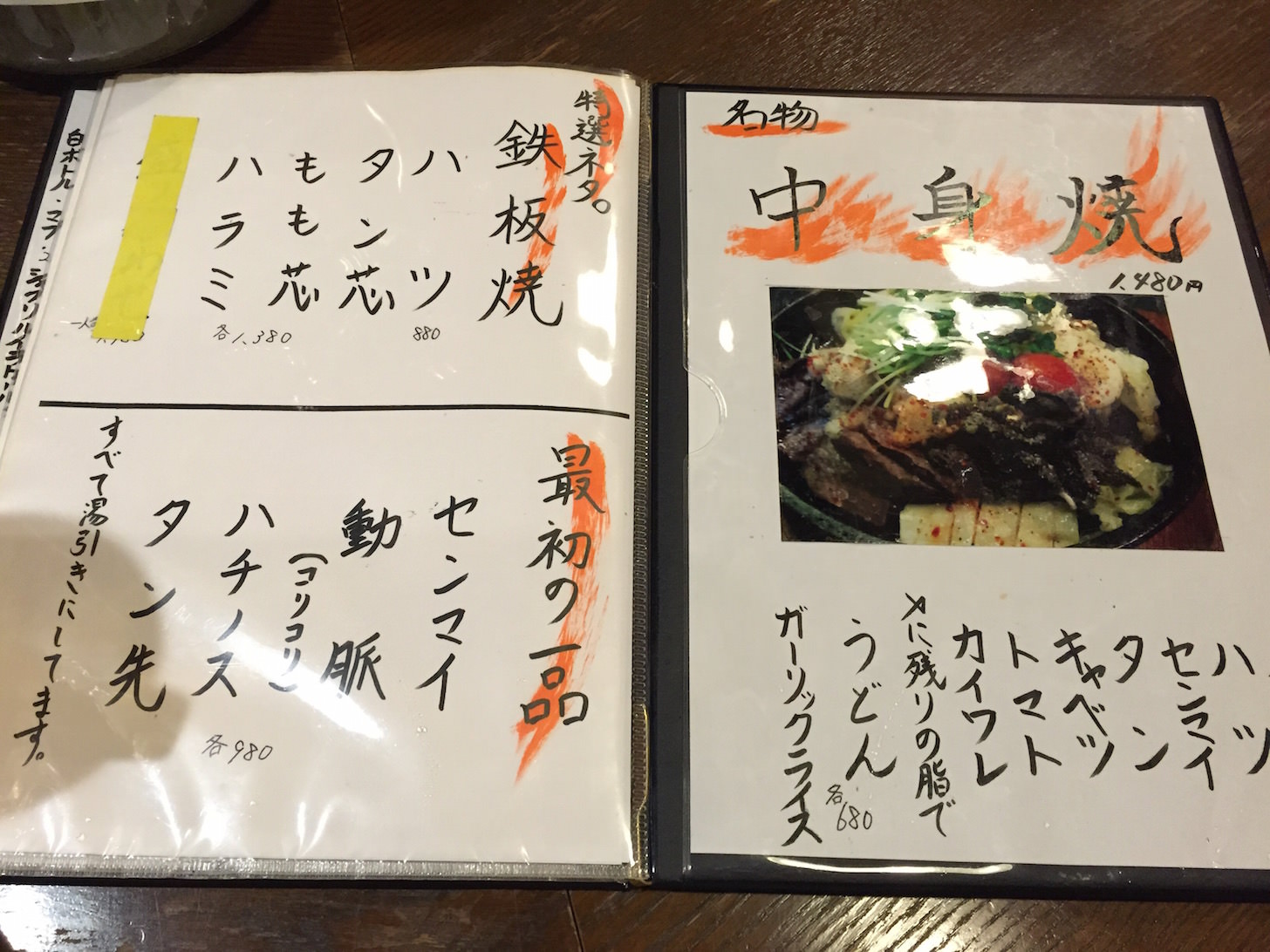 Diverse offal menu including rare cuts