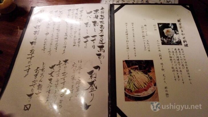 Menu page 2 with even more regional specialties