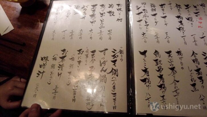 Menu page 3