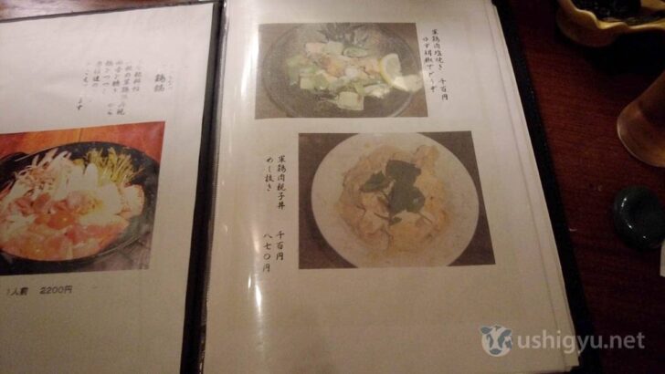 Menu page 4