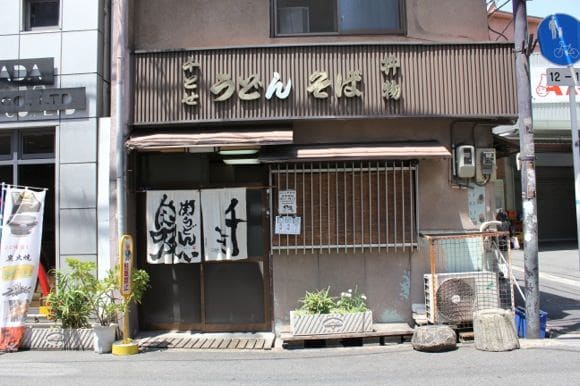 Chitose nikusuui restaurant