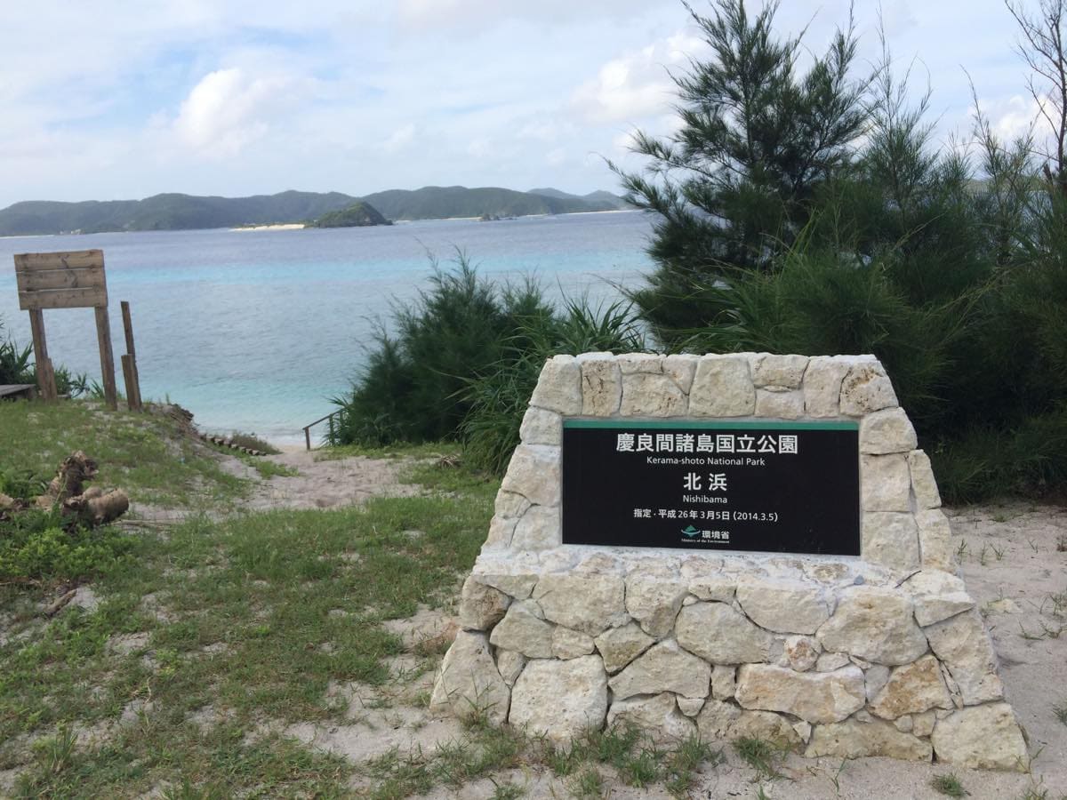 Nishi Beach on Akajima Island at sunset