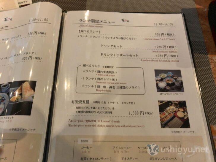 Gallery Arita: Lunch limited menu