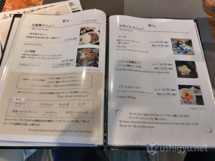 Gallery Arita: Dessert menu