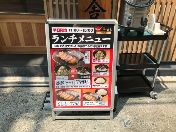 Lunch menu display and water cooler