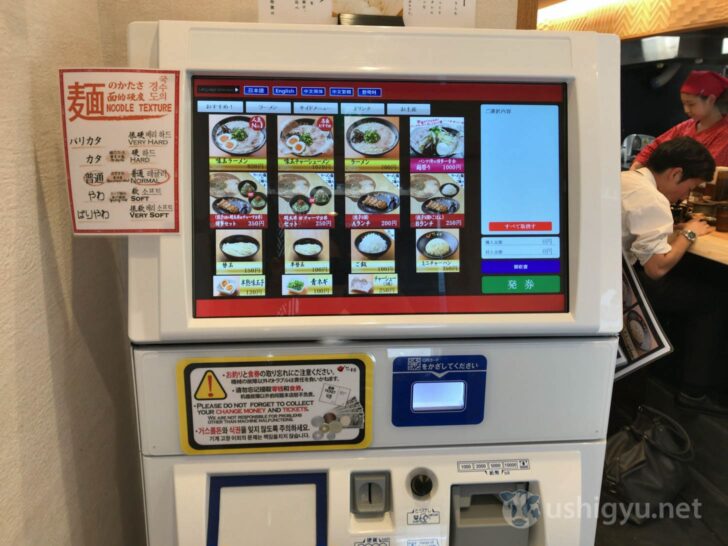 Multilingual ticket machine