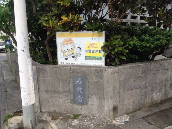 Ishigando marker at corner junction