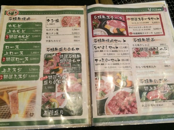 Special Ishigaki beef platter