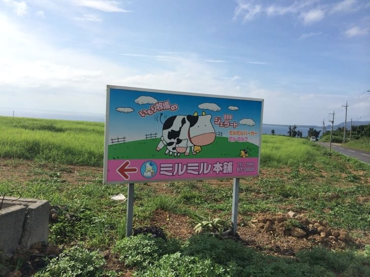 Mirumiru Honpo storefront sign