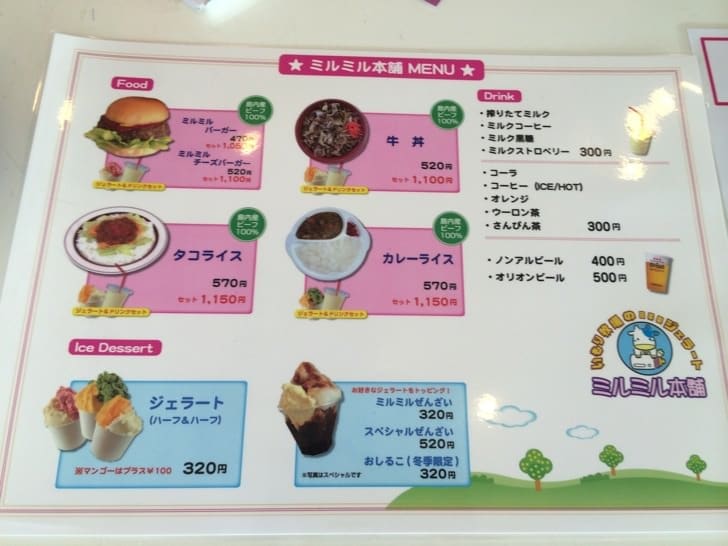 Menu board with various offerings
