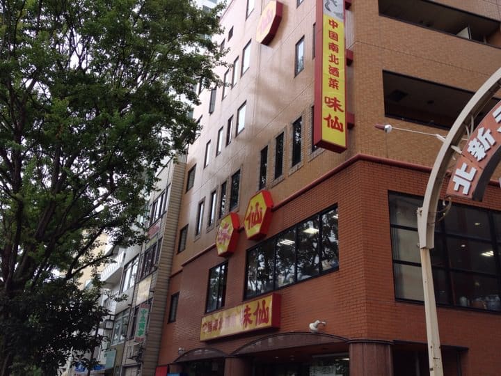 misen_1.jpg Exterior of Misen restaurant with Chinese-style architecture