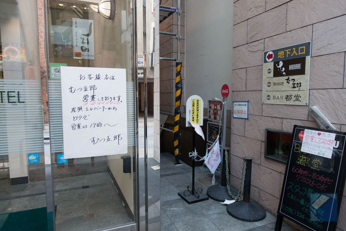 Building entrance with elevator sign for Mutsugoro restaurant