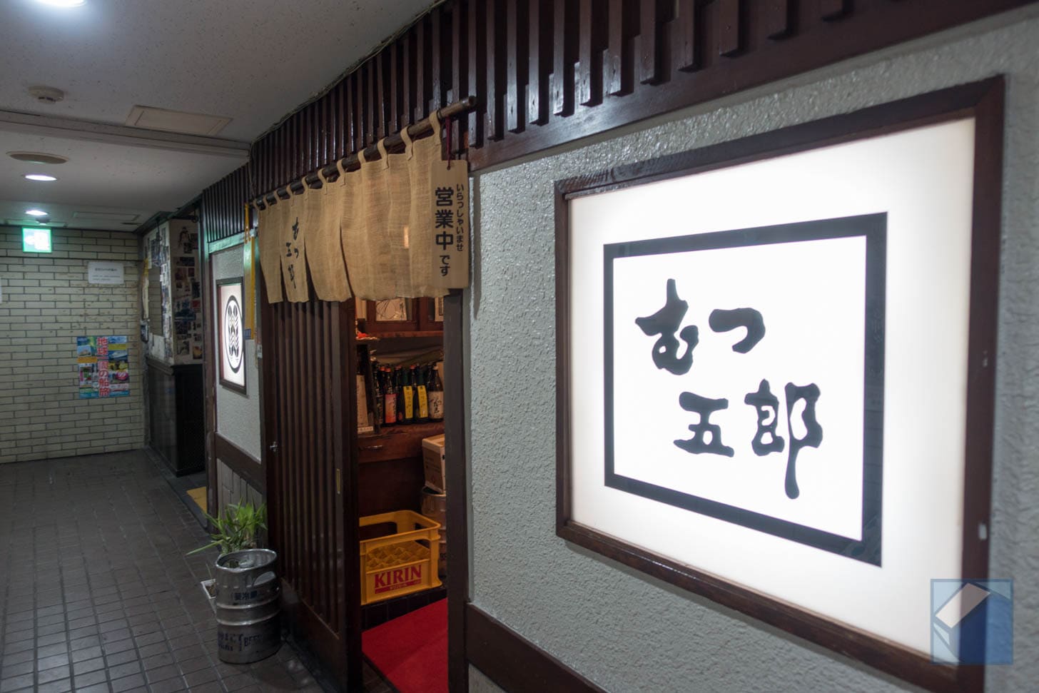 Mutsugoro in Kumamoto