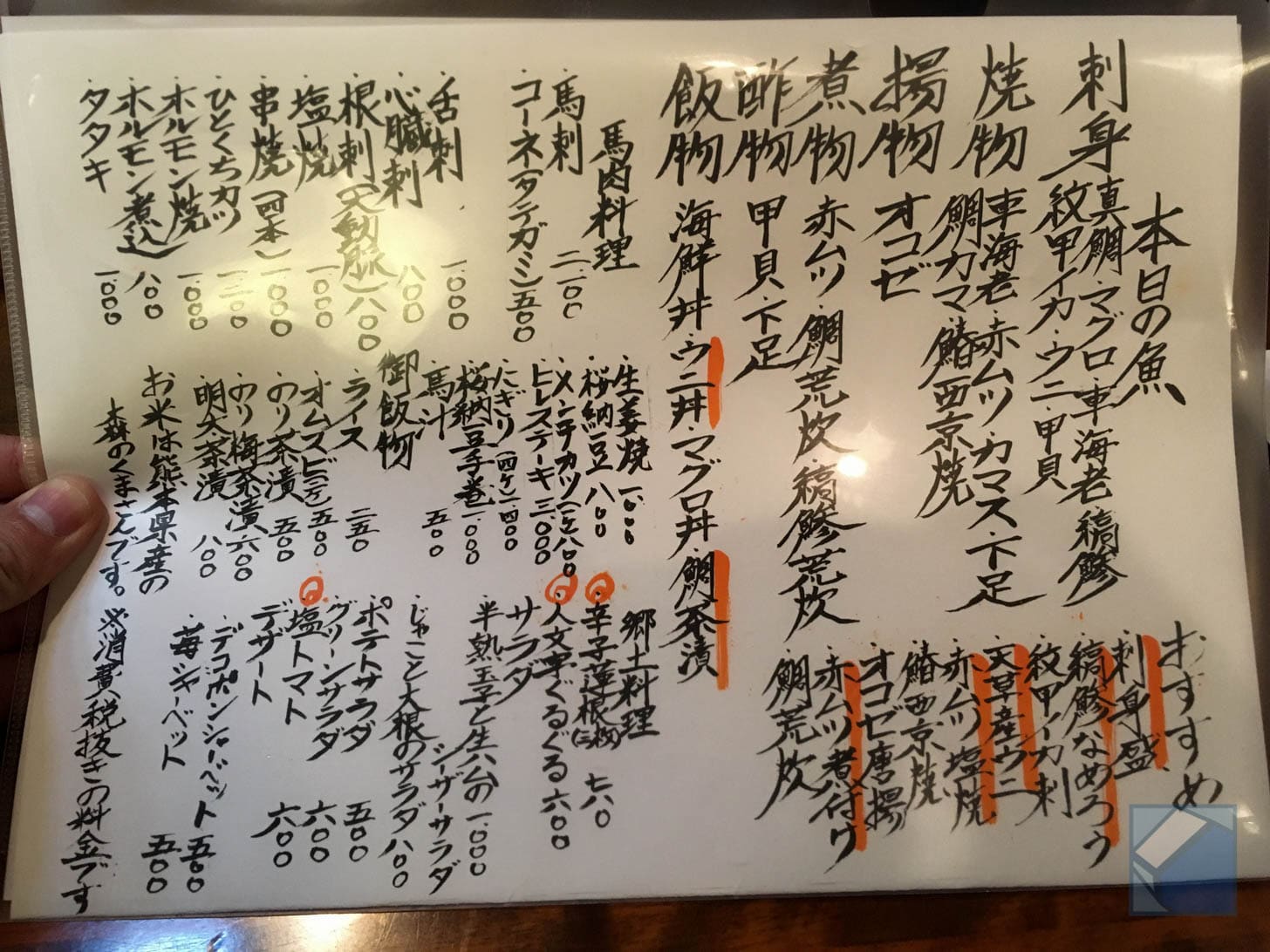 Menu board showing daily fish specials and horse meat dishes