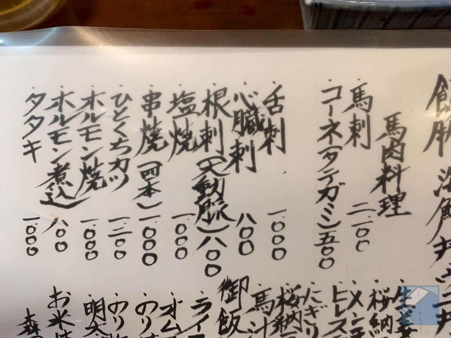 Menu featuring various horse meat dishes and preparations