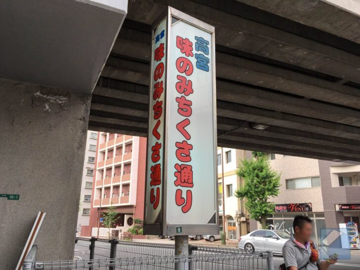 Bikkuri Tei Takamiya branch location on traditional street