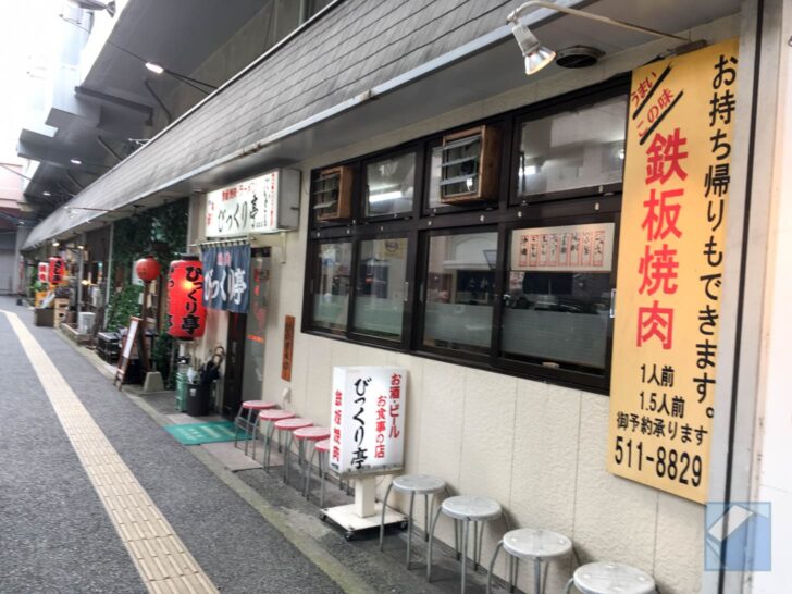 Bikkuri Tei storefront