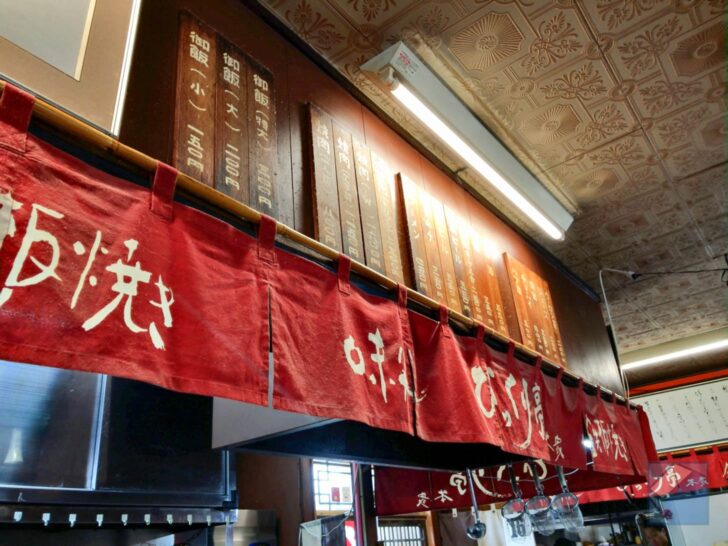 Historic interior of original establishment