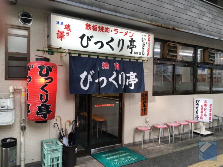 Traditional entrance to Bikkuri Tei