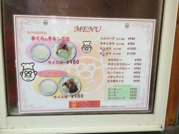 Menu display board