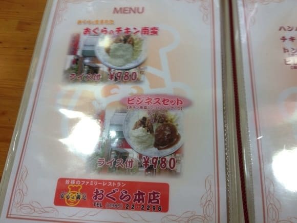 Menu ordering counter