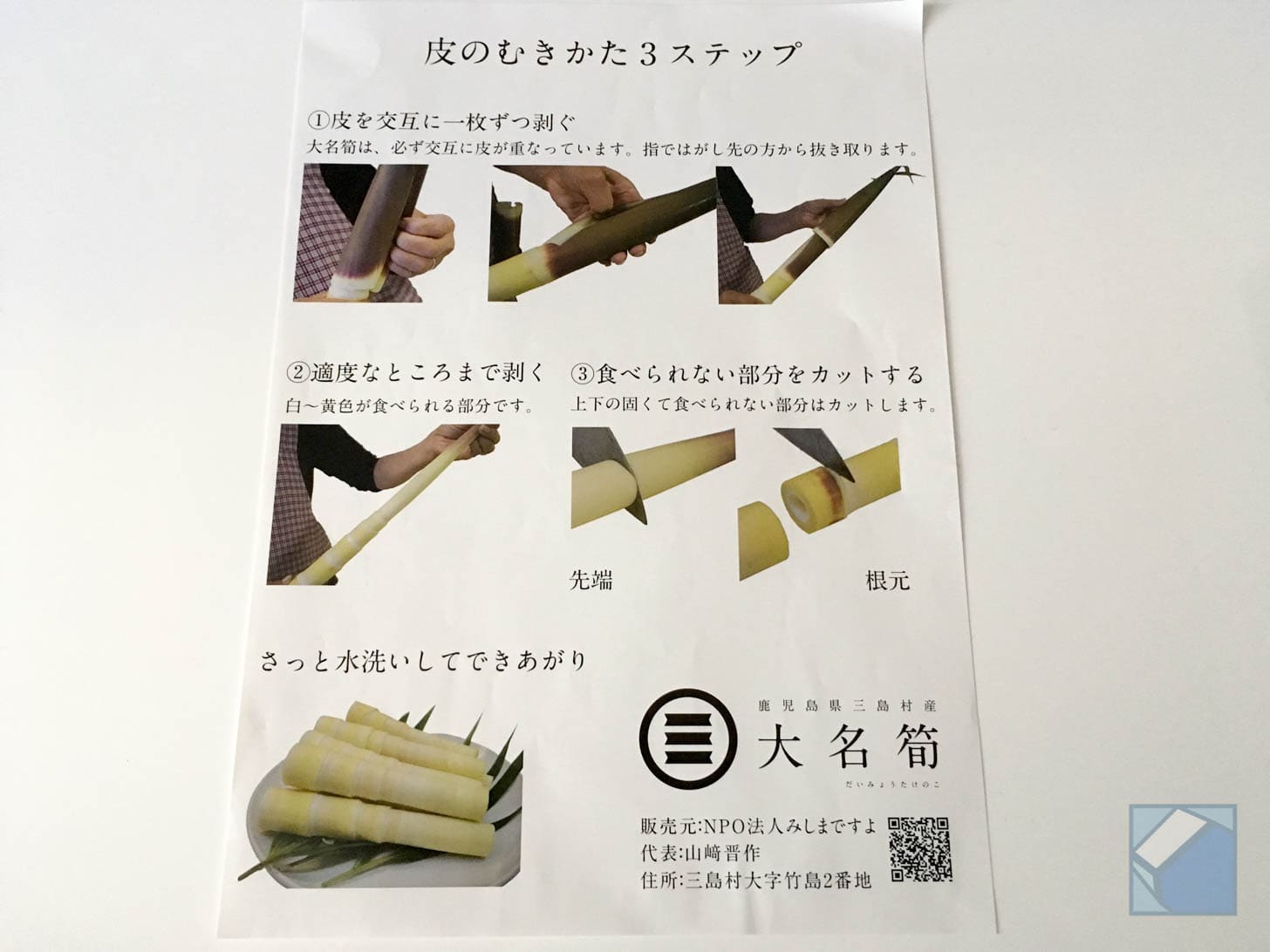 Included preparation instructions and guide