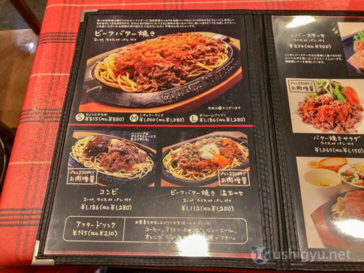 Gourmet Fugetsu menu with signature Beef Butter Yaki