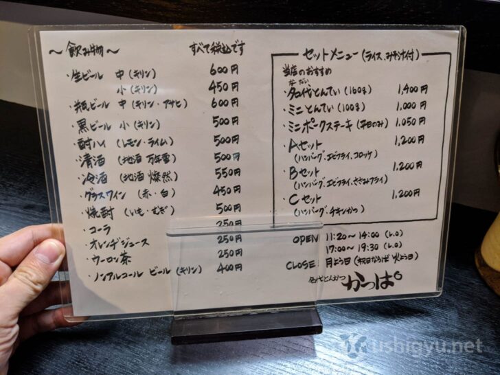 Mini Tontei option available for lighter appetites