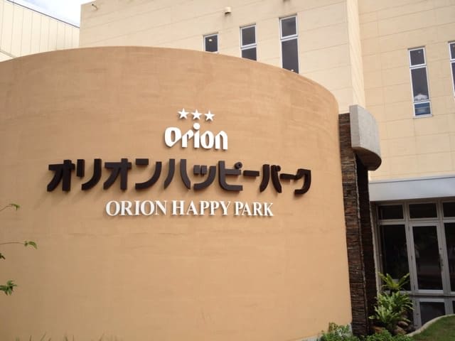 Orion Beer factory entrance area