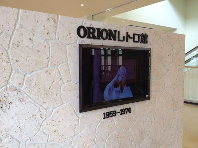 ORION Retro Museum display