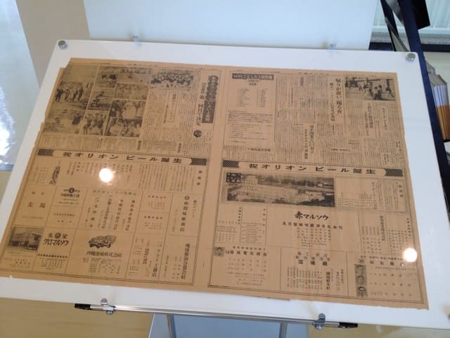 Vintage Okinawan newspapers