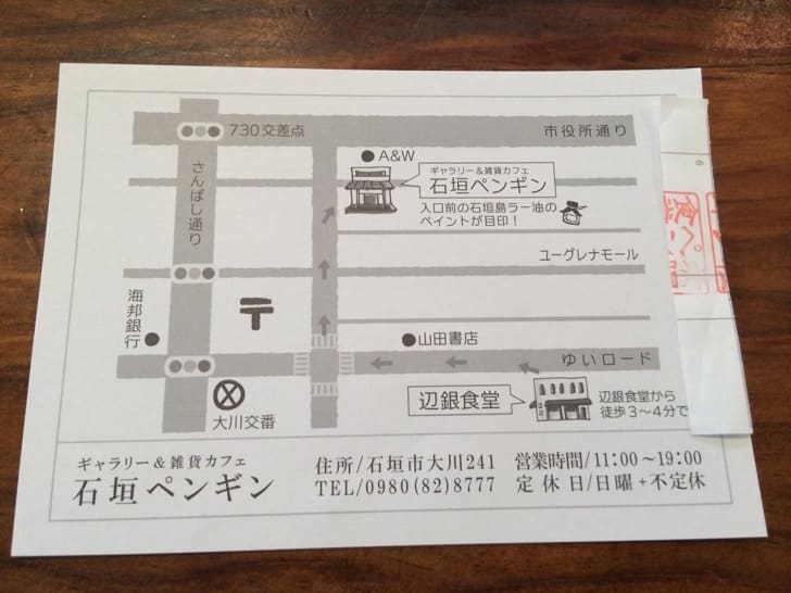 Map and ticket provided by restaurant