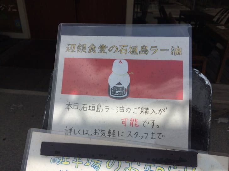 Shop availability notice sign