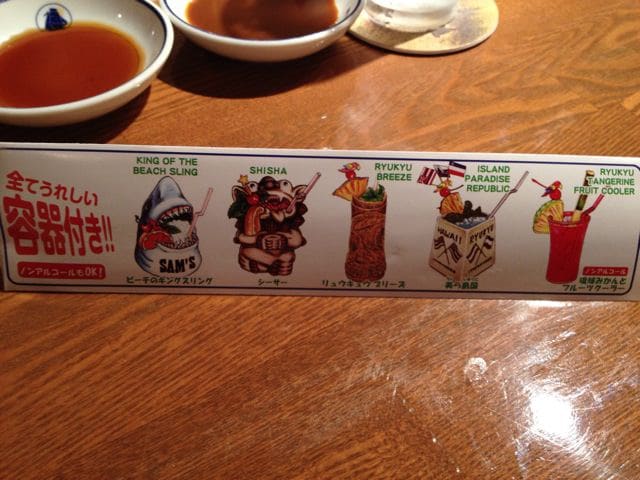 Beverage menu with souvenir containers