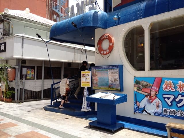 Ship-themed exterior of Sam's Sailor Inn