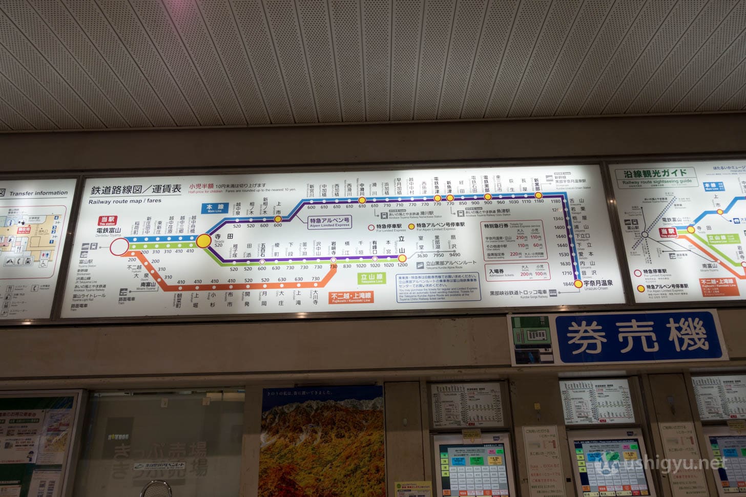 Dentetsu Toyama Station platform