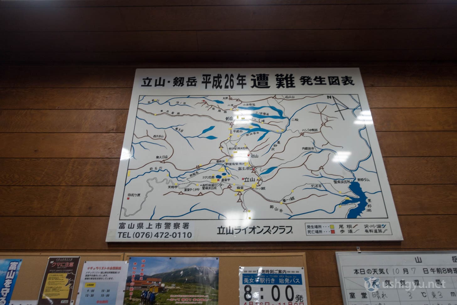 Mountain safety incident map display