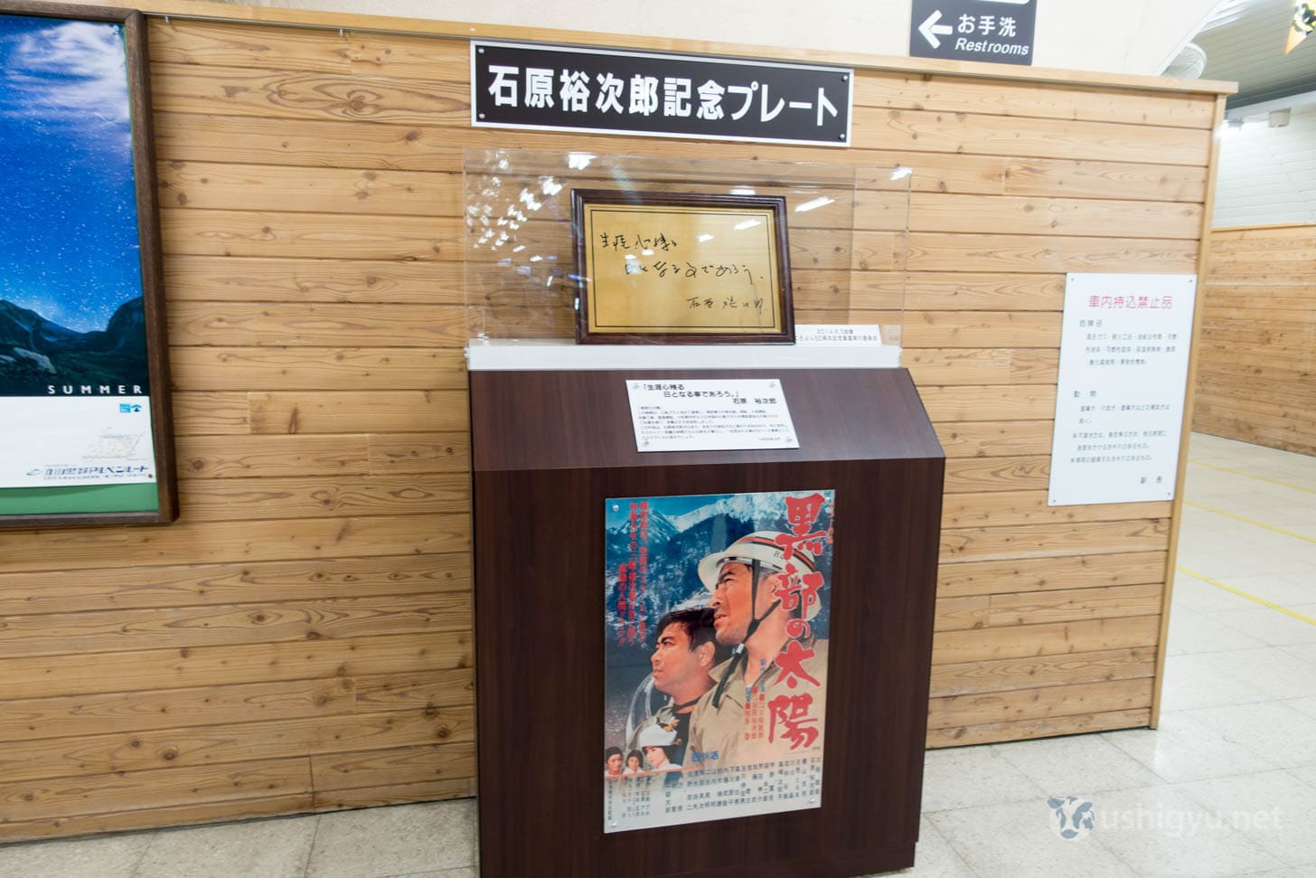 Historic information about Kurobe Dam