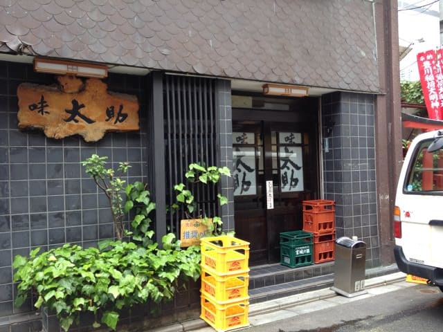 Aji Tasuke restaurant sign with classic design