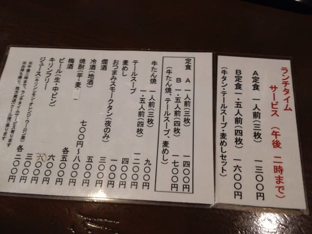 Lunch menu with discounted prices